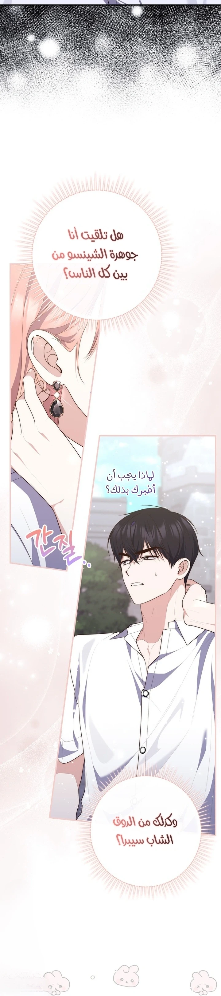 Read A Fortune-Telling Princess AR Manga Online