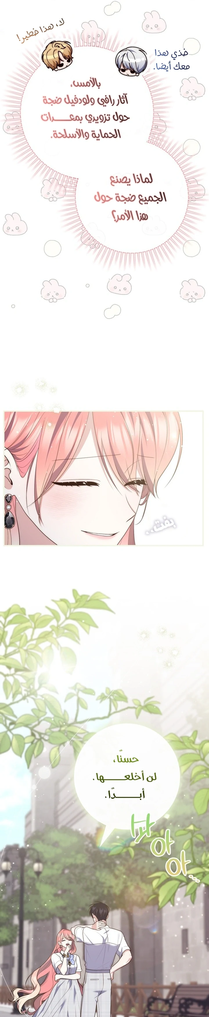 Read A Fortune-Telling Princess AR Manga Online