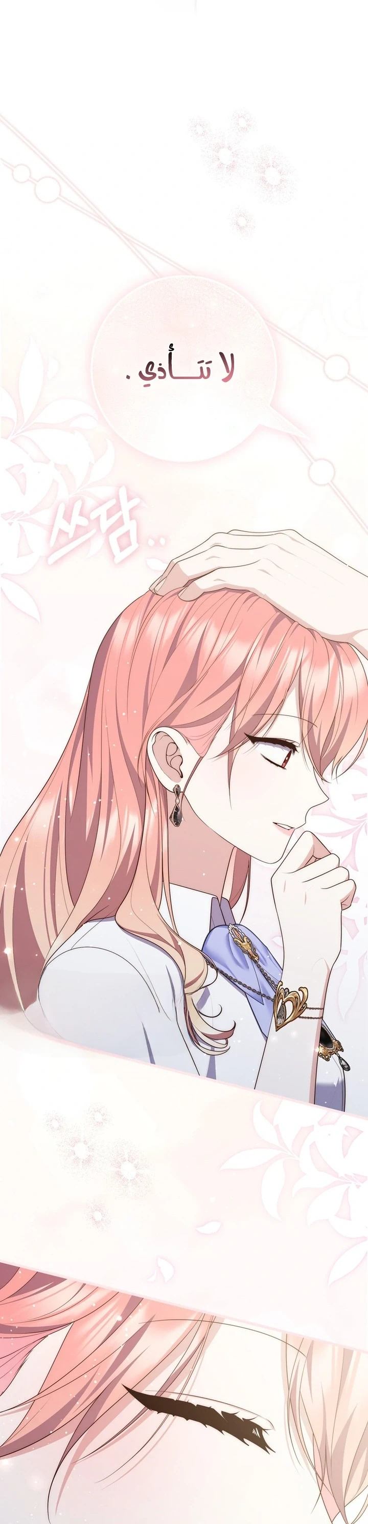 Read A Fortune-Telling Princess AR Manga Online
