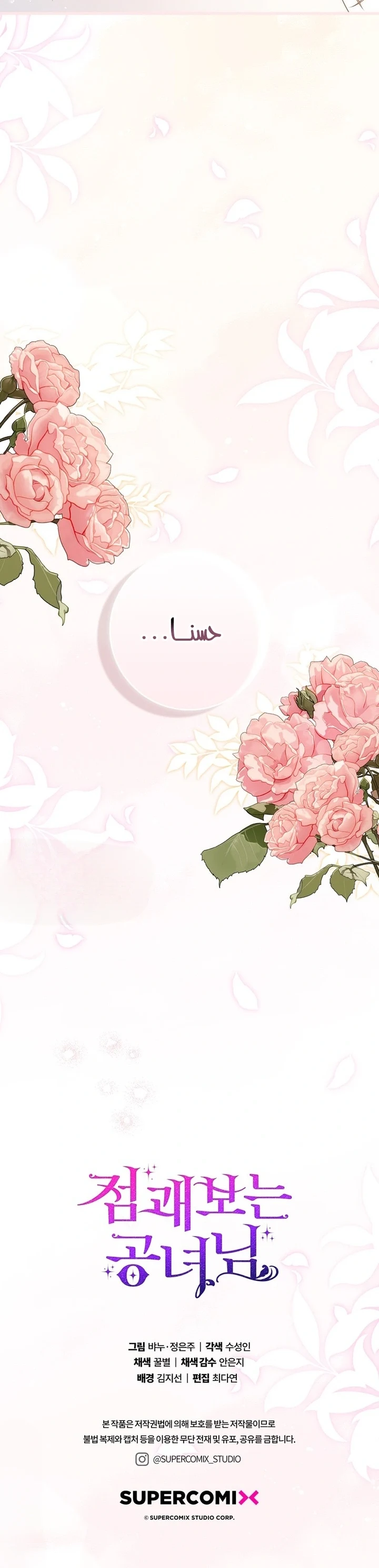 Read A Fortune-Telling Princess AR Manga Online