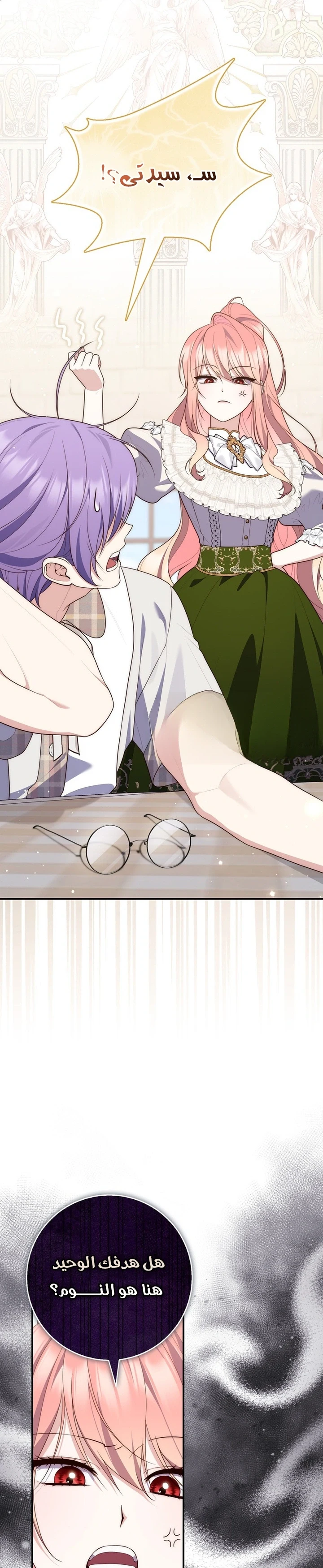 Read A Fortune-Telling Princess AR Manga Online