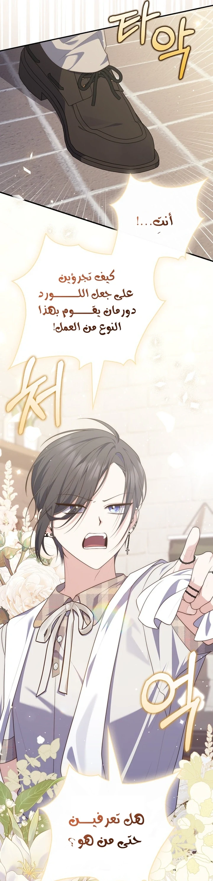 Read A Fortune-Telling Princess AR Manga Online