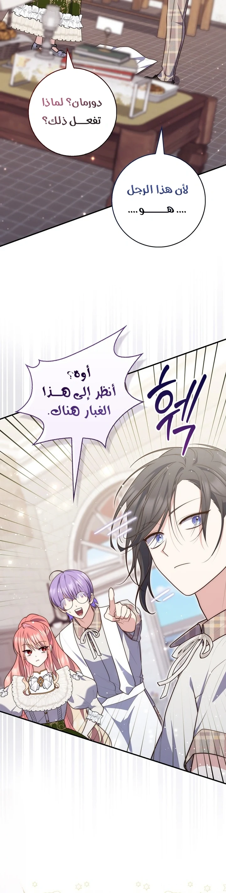 Read A Fortune-Telling Princess AR Manga Online