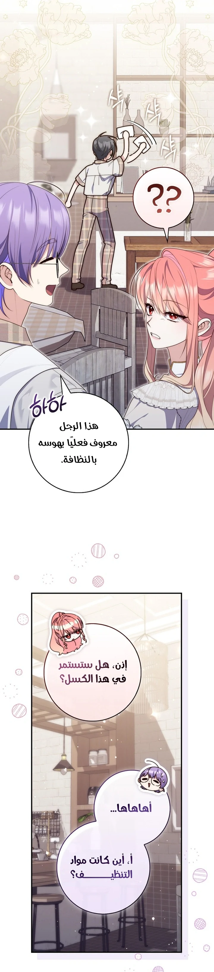 Read A Fortune-Telling Princess AR Manga Online