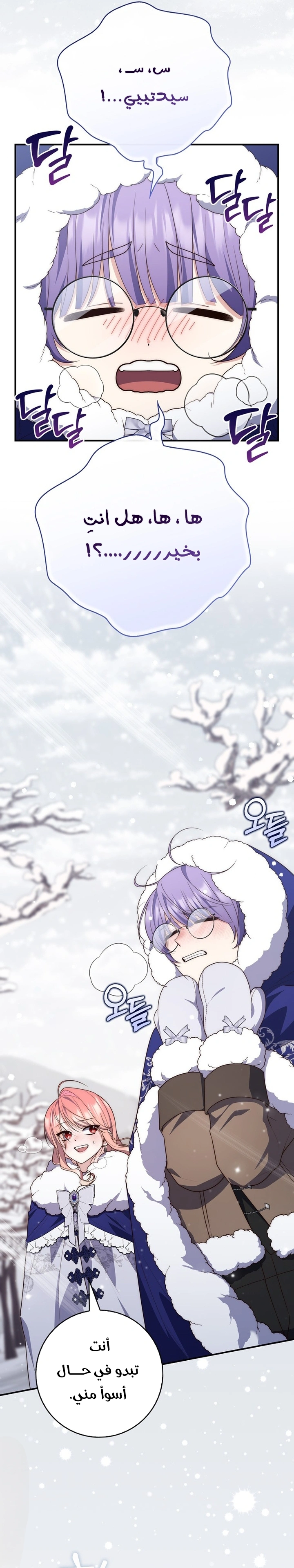 Read A Fortune-Telling Princess AR Manga Online