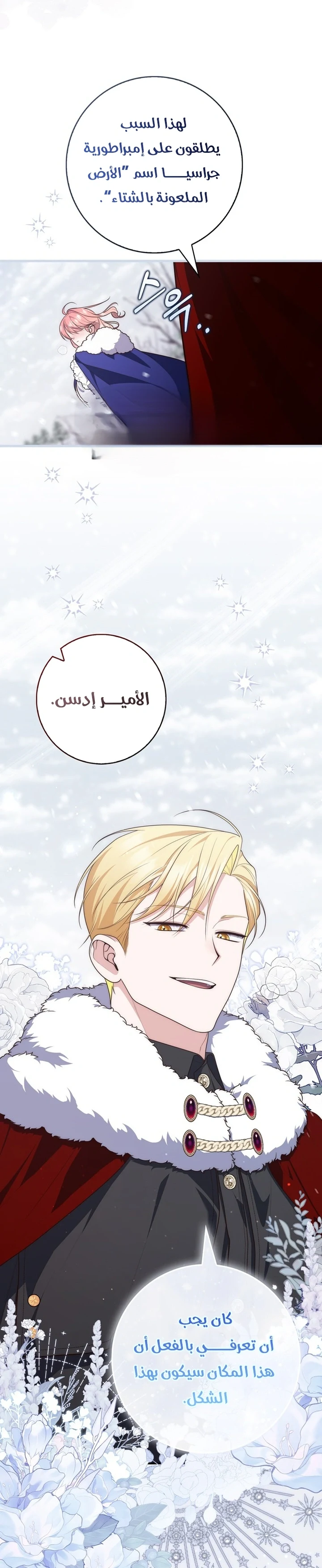 Read A Fortune-Telling Princess AR Manga Online