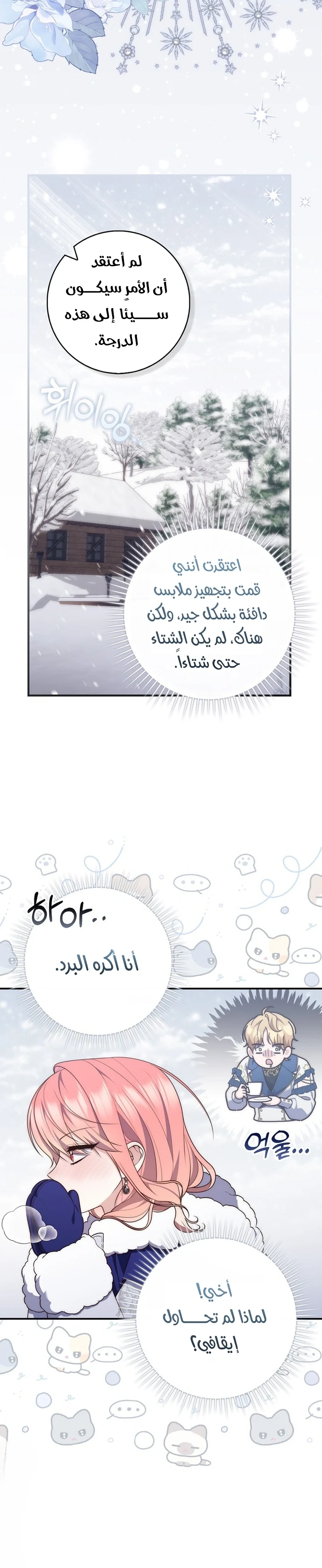 Read A Fortune-Telling Princess AR Manga Online