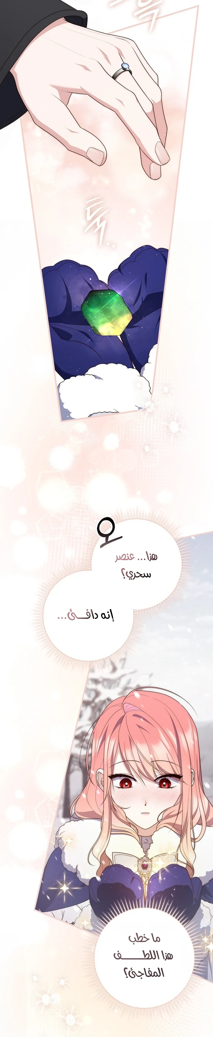 Read A Fortune-Telling Princess AR Manga Online