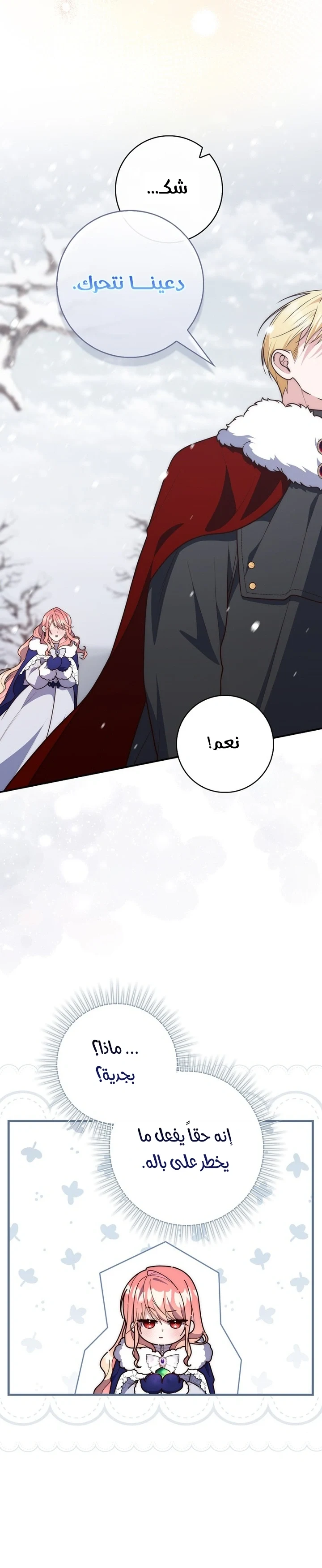 Read A Fortune-Telling Princess AR Manga Online