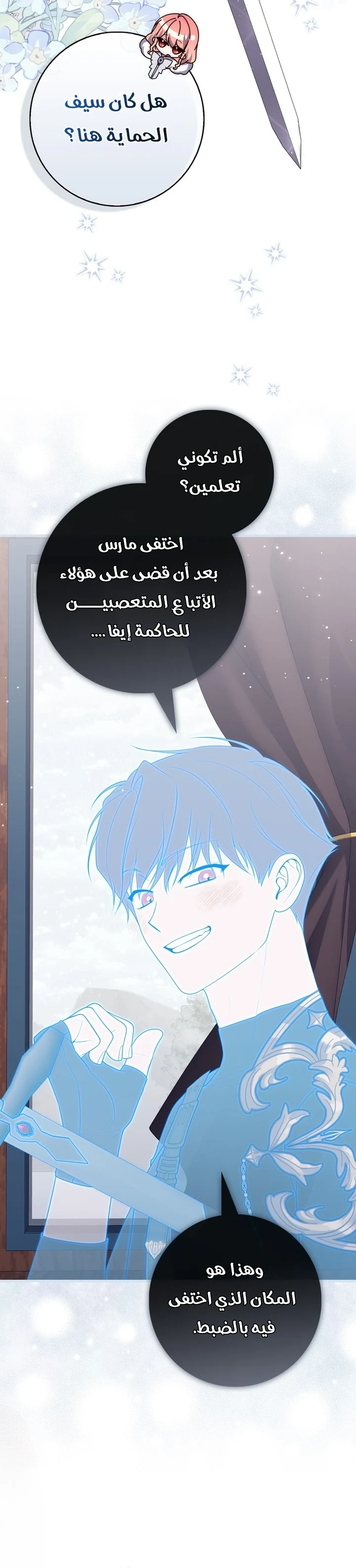 Read A Fortune-Telling Princess AR Manga Online