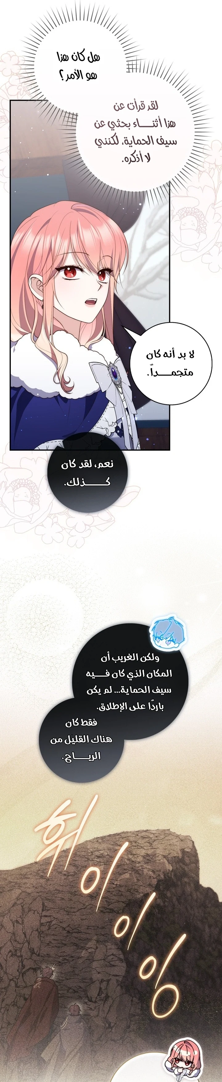 Read A Fortune-Telling Princess AR Manga Online