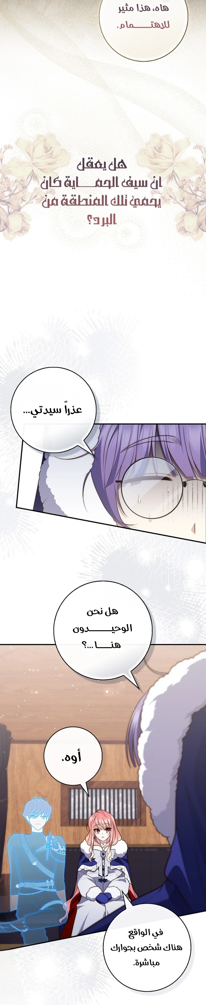 Read A Fortune-Telling Princess AR Manga Online