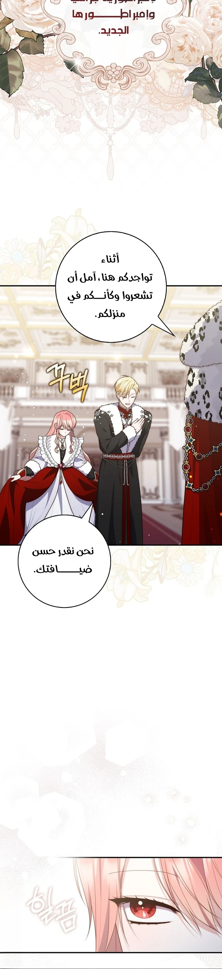 Read A Fortune-Telling Princess AR Manga Online