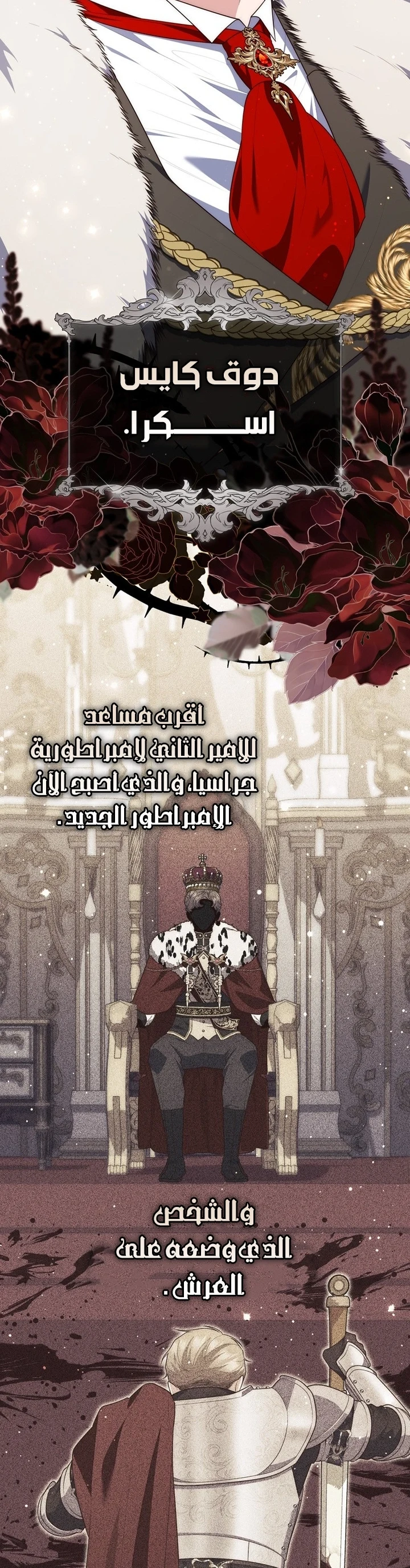 Read A Fortune-Telling Princess AR Manga Online