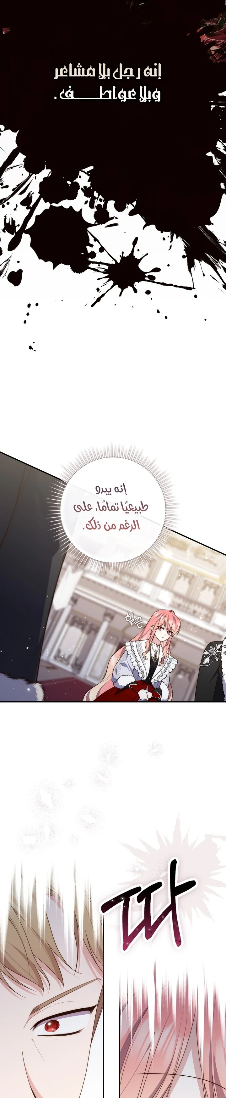 Read A Fortune-Telling Princess AR Manga Online