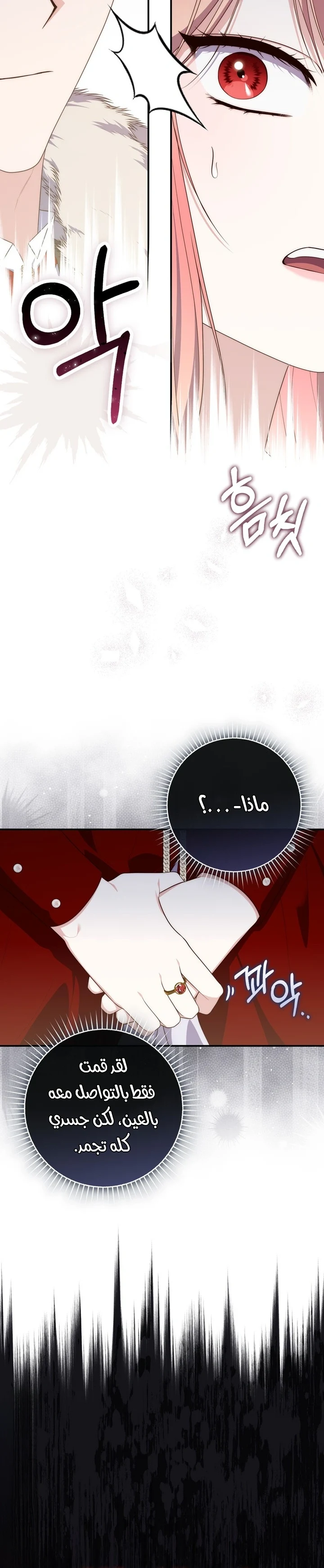 Read A Fortune-Telling Princess AR Manga Online