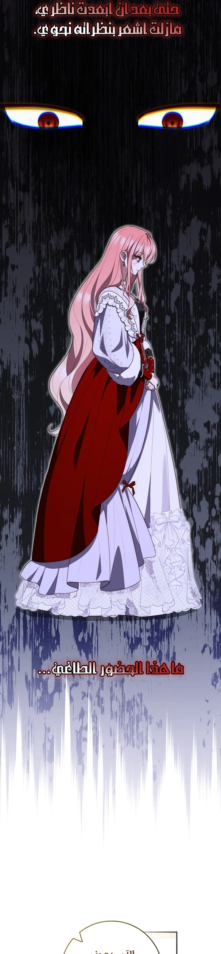 Read A Fortune-Telling Princess AR Manga Online
