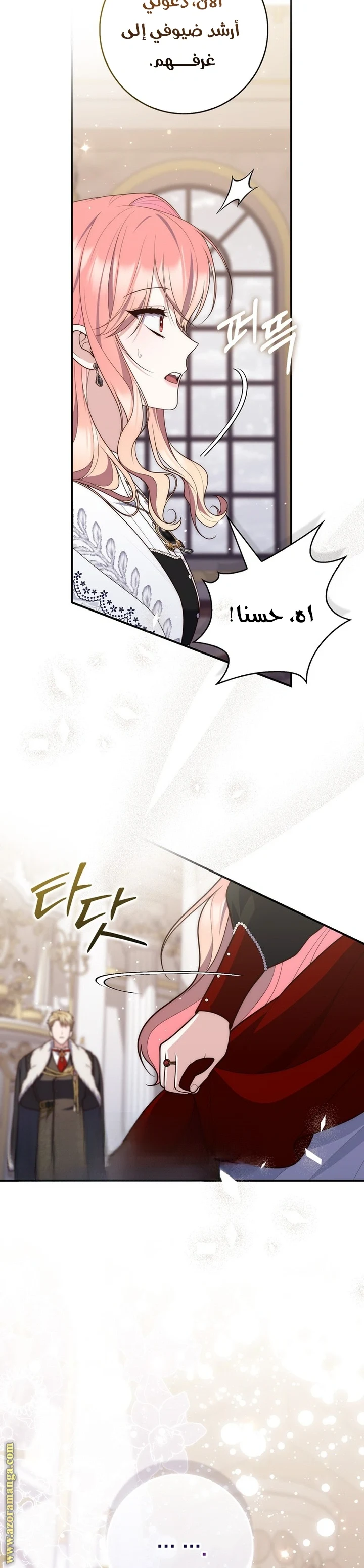 Read A Fortune-Telling Princess AR Manga Online