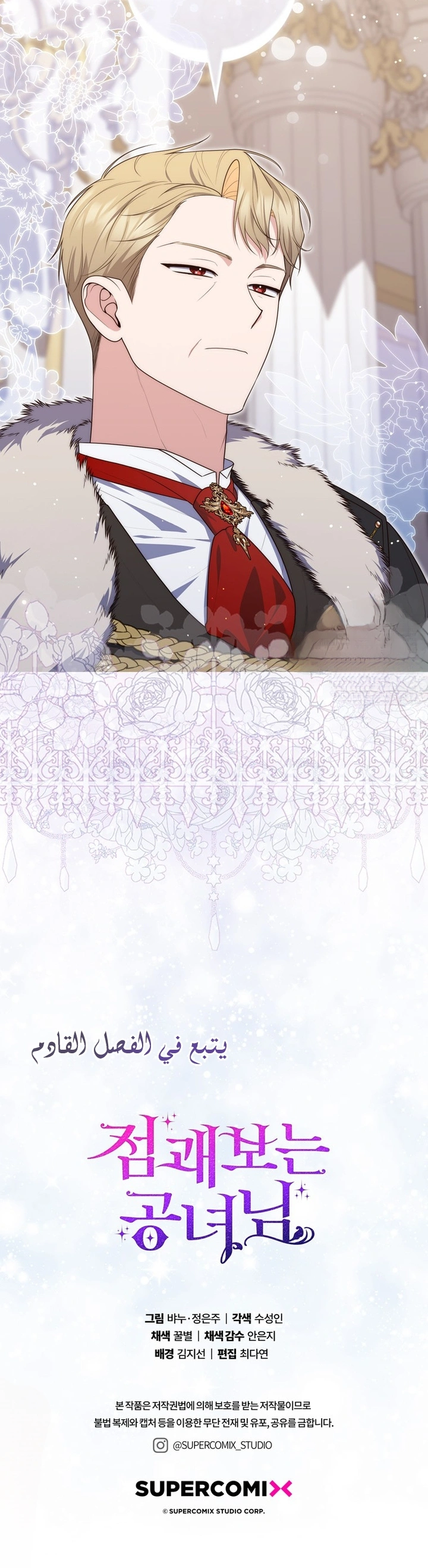 Read A Fortune-Telling Princess AR Manga Online