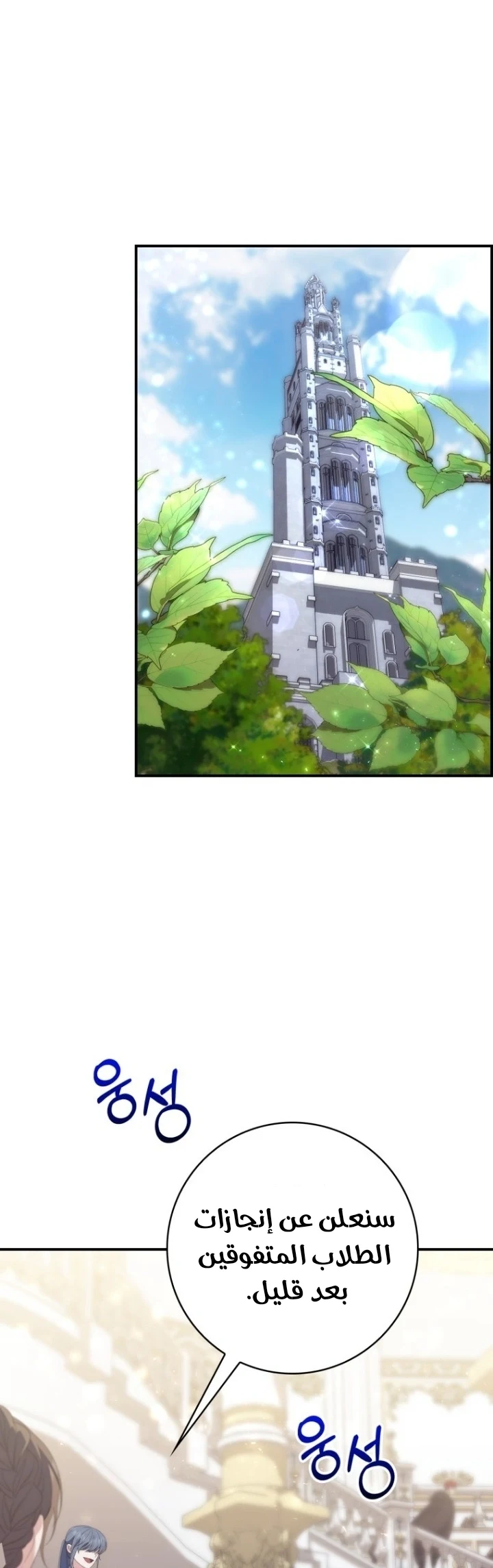 Read A Fortune-Telling Princess AR Manga Online