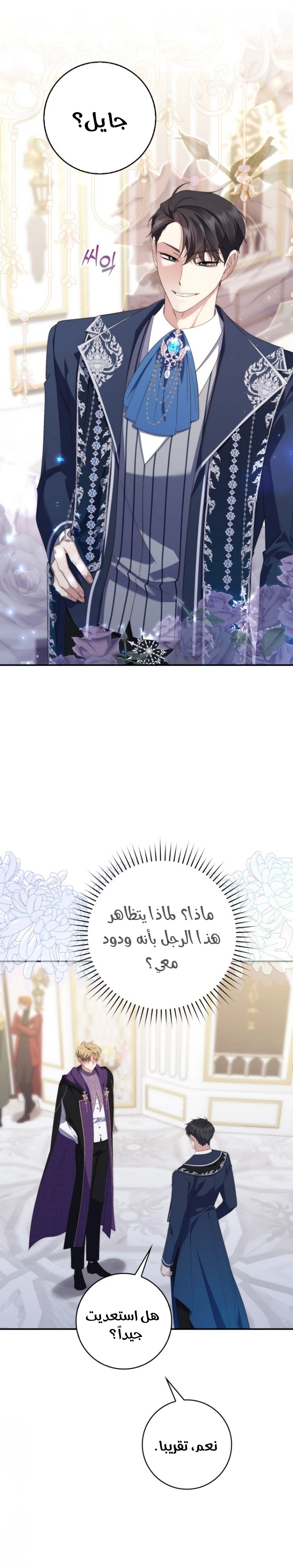Read A Fortune-Telling Princess AR Manga Online