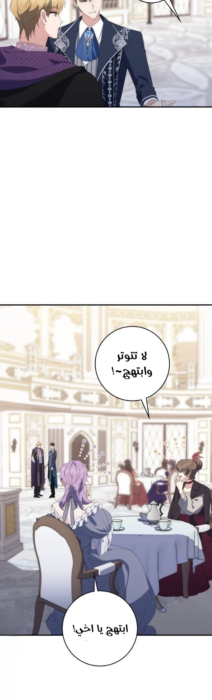 Read A Fortune-Telling Princess AR Manga Online
