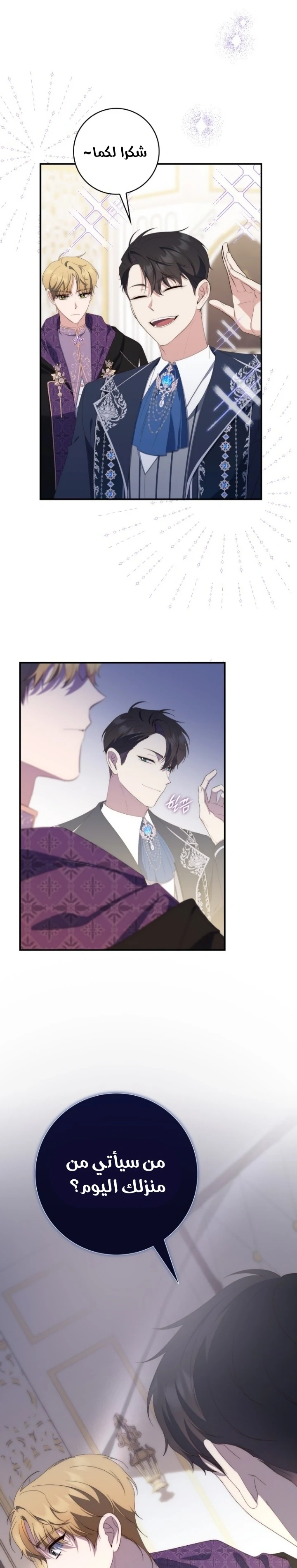 Read A Fortune-Telling Princess AR Manga Online