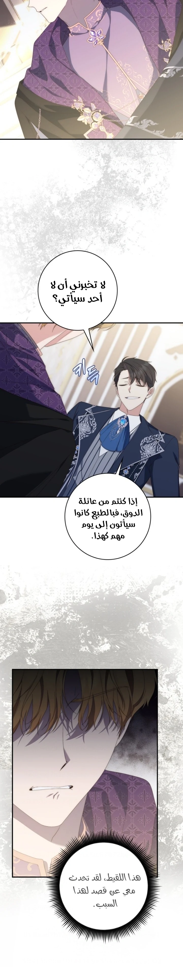Read A Fortune-Telling Princess AR Manga Online