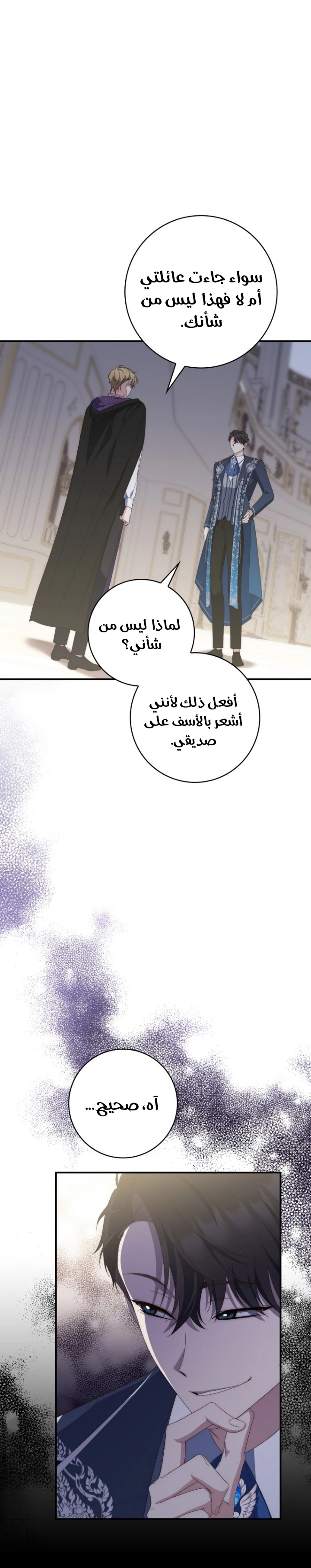Read A Fortune-Telling Princess AR Manga Online