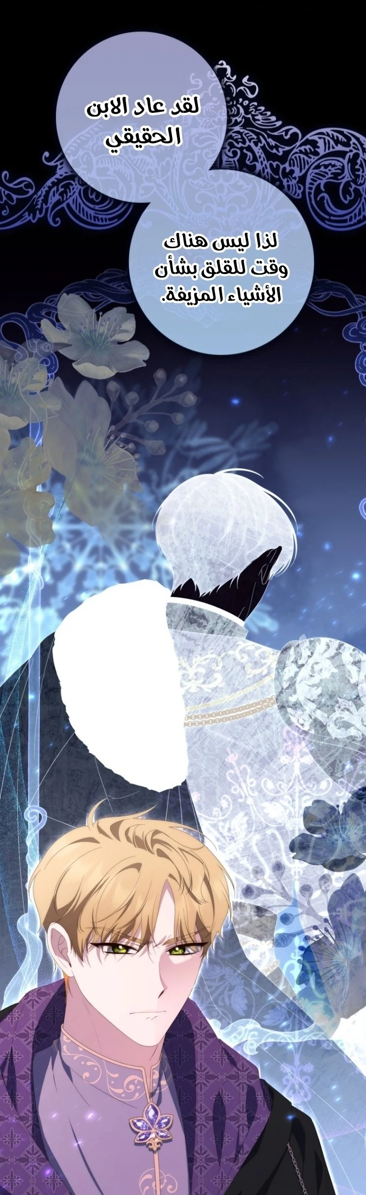 Read A Fortune-Telling Princess AR Manga Online