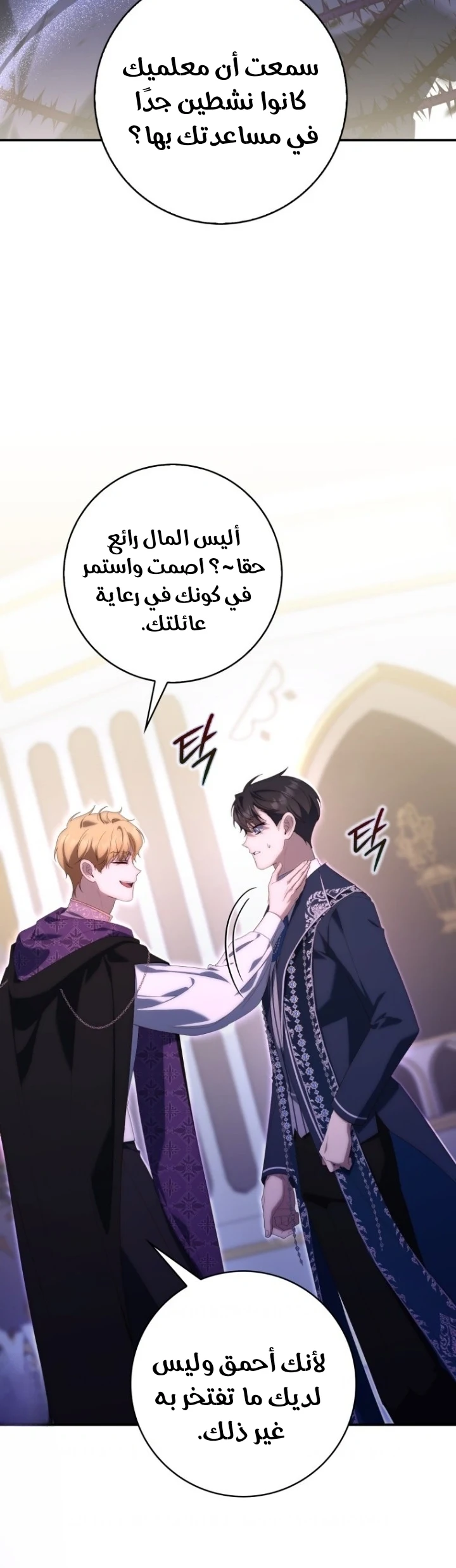 Read A Fortune-Telling Princess AR Manga Online