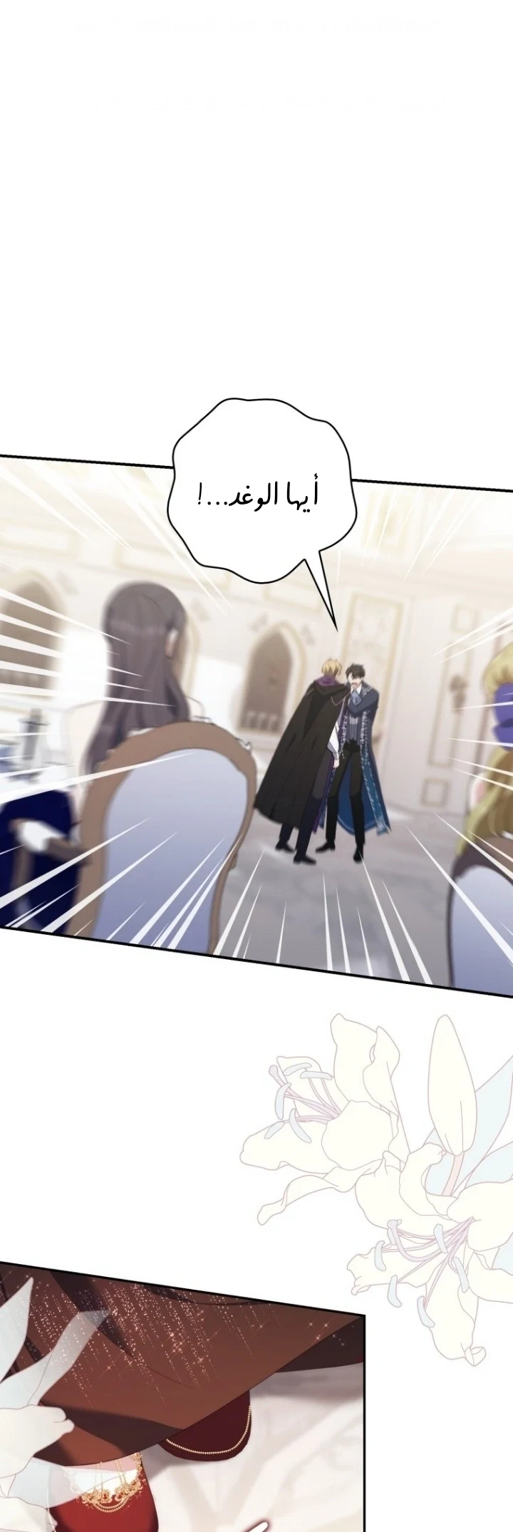 Read A Fortune-Telling Princess AR Manga Online