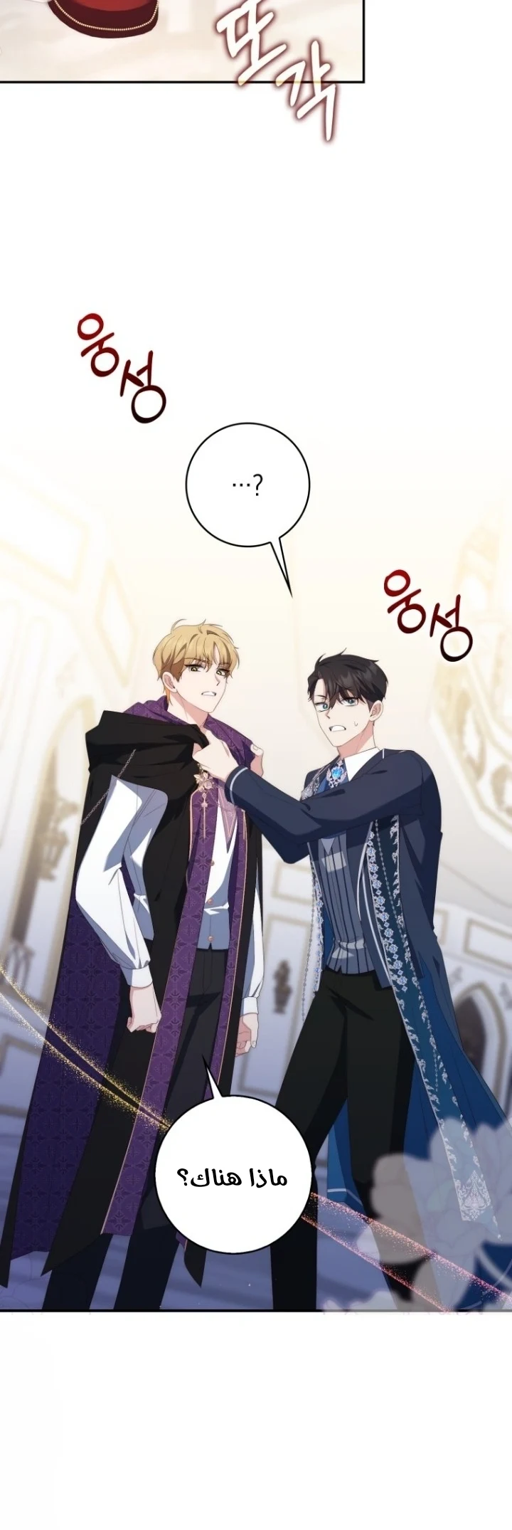 Read A Fortune-Telling Princess AR Manga Online