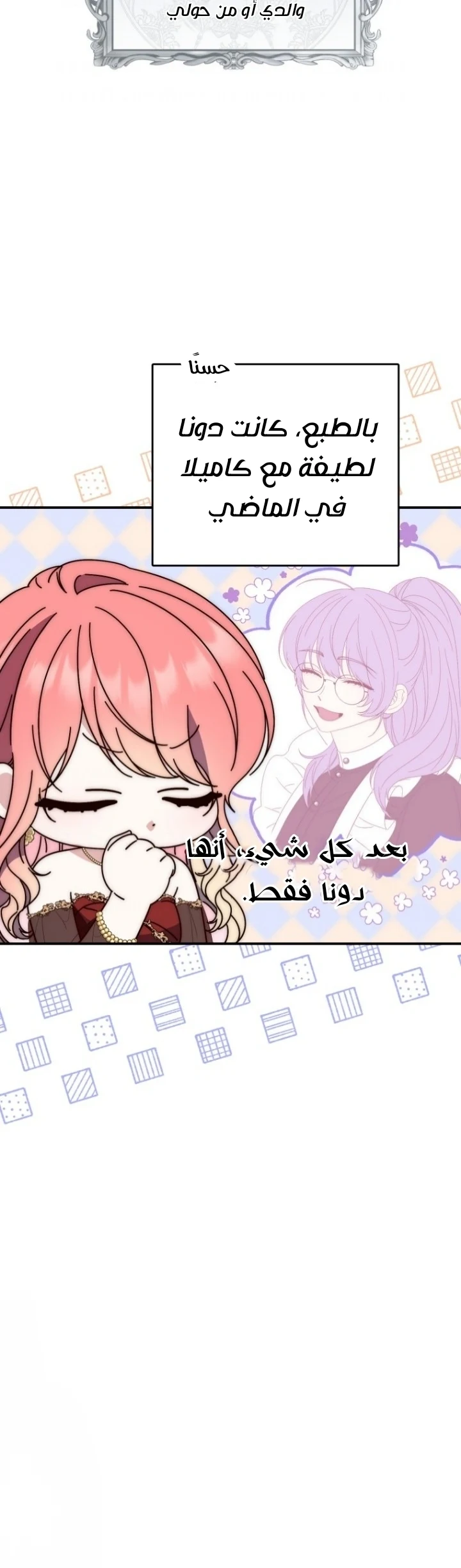 Read A Fortune-Telling Princess AR Manga Online