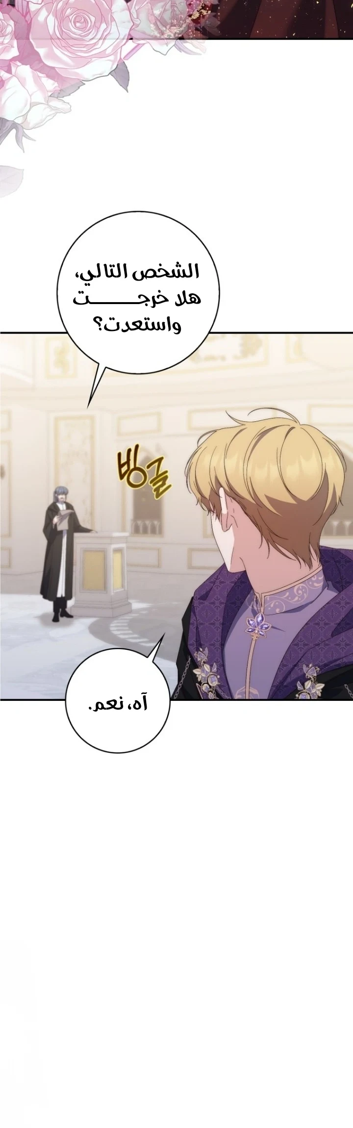 Read A Fortune-Telling Princess AR Manga Online