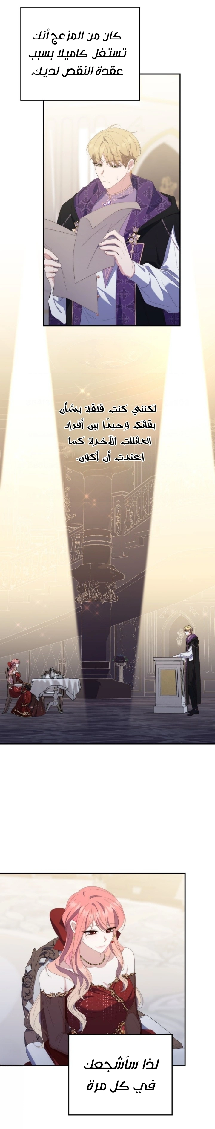 Read A Fortune-Telling Princess AR Manga Online