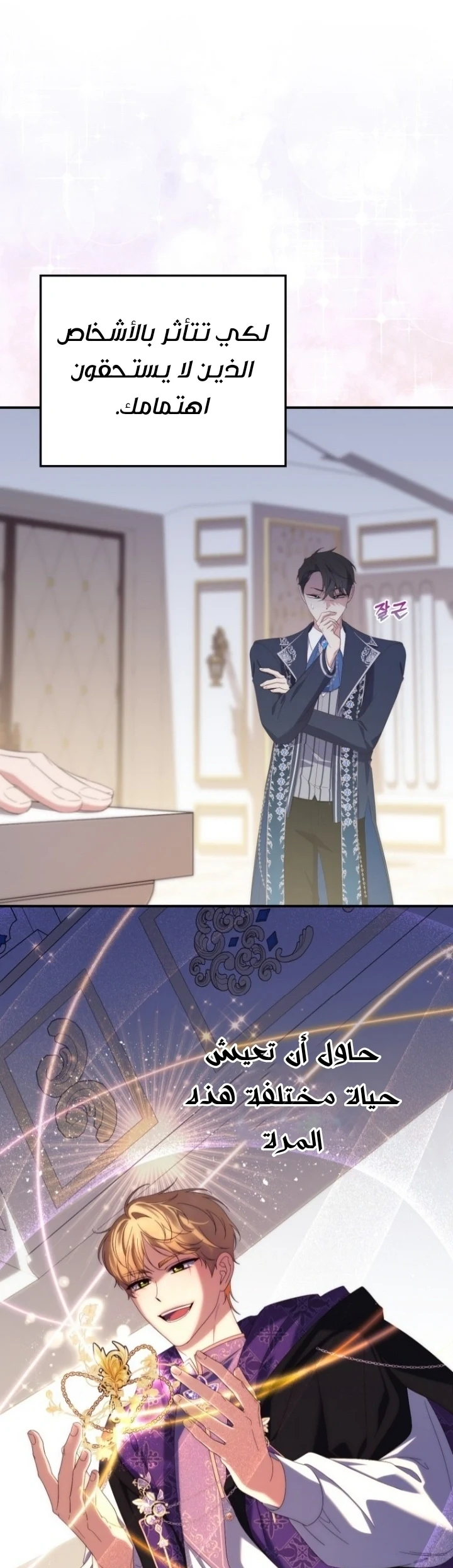 Read A Fortune-Telling Princess AR Manga Online