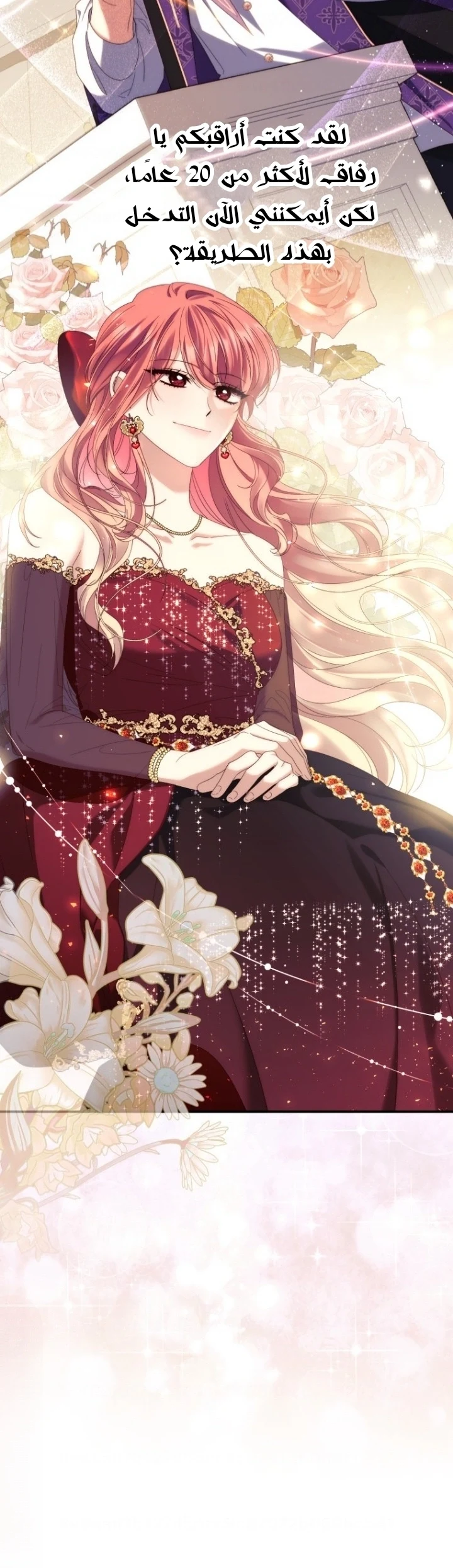Read A Fortune-Telling Princess AR Manga Online