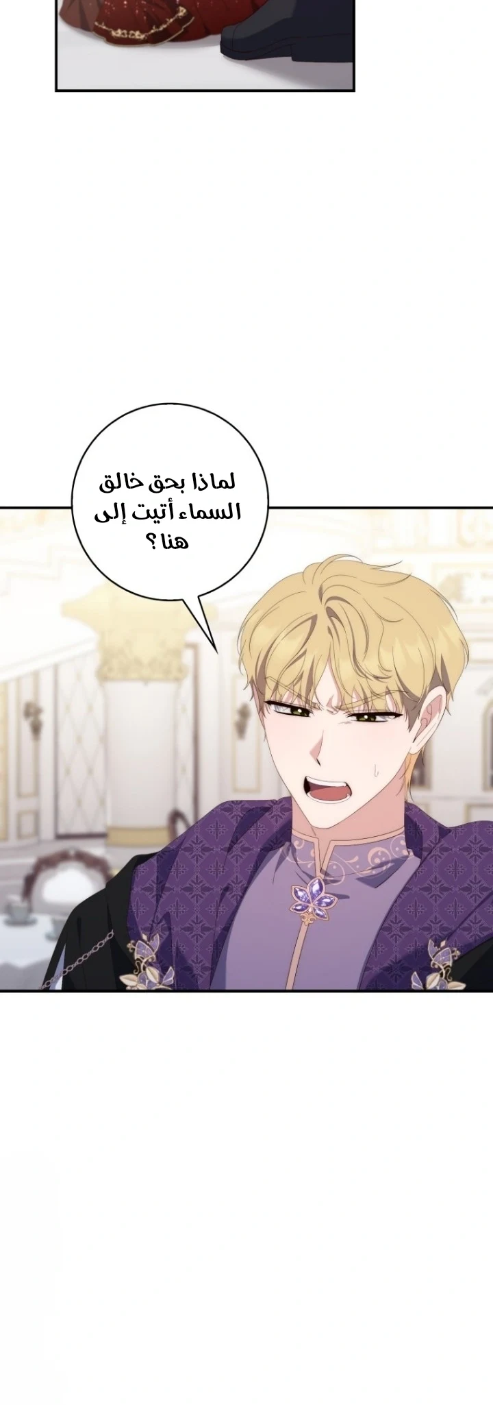 Read A Fortune-Telling Princess AR Manga Online