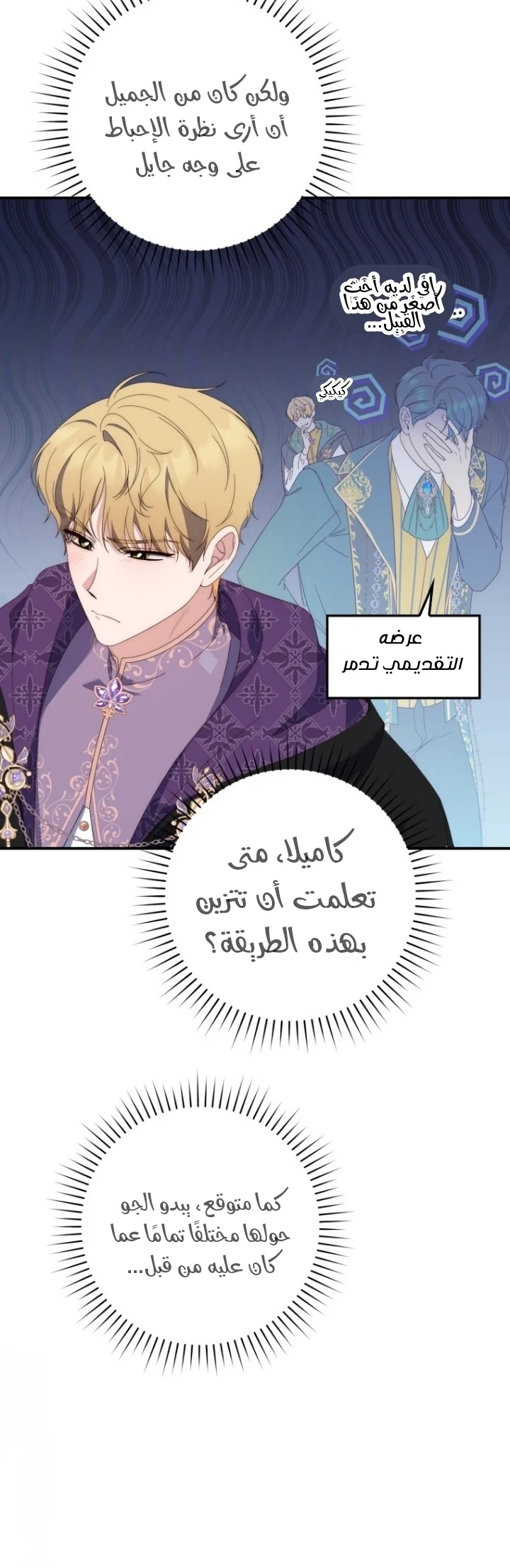 Read A Fortune-Telling Princess AR Manga Online