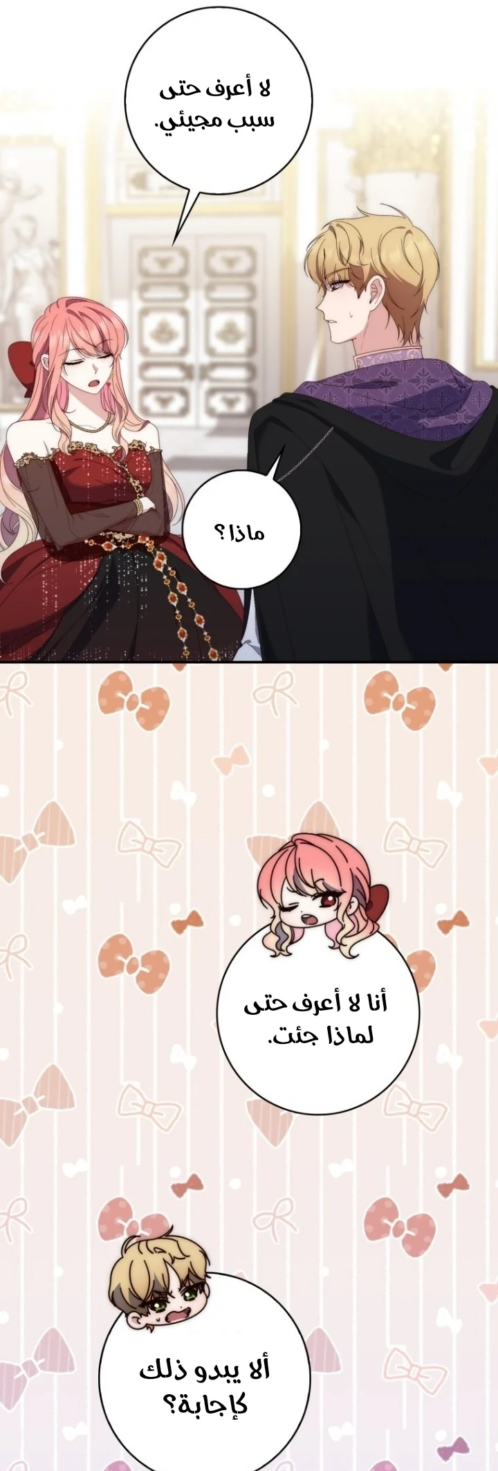 Read A Fortune-Telling Princess AR Manga Online