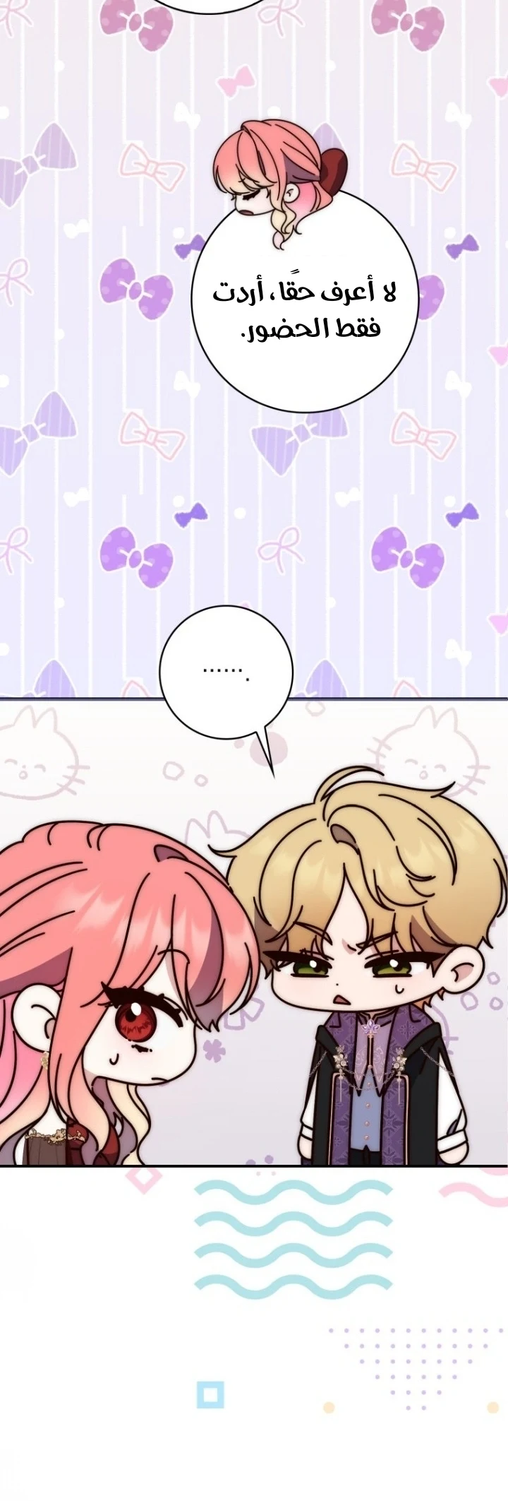 Read A Fortune-Telling Princess AR Manga Online