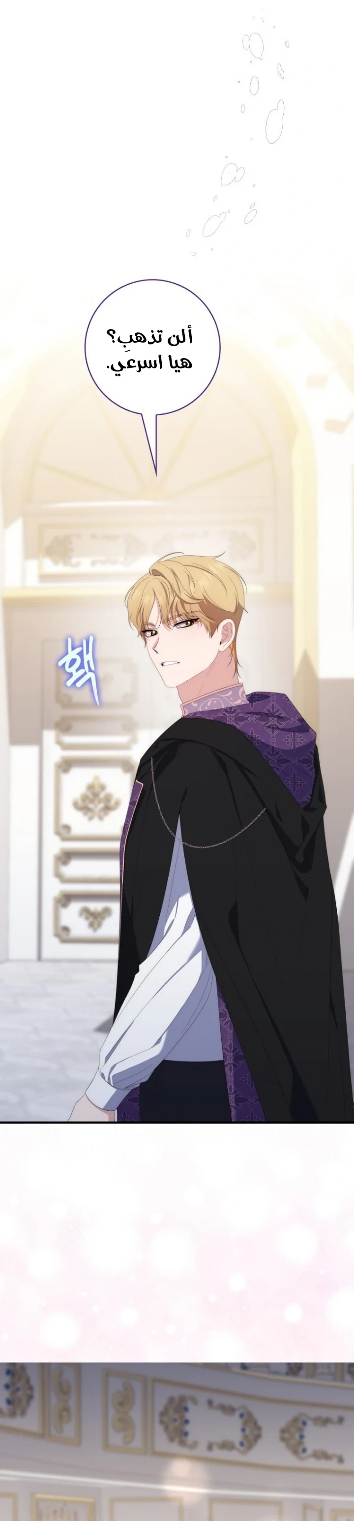 Read A Fortune-Telling Princess AR Manga Online