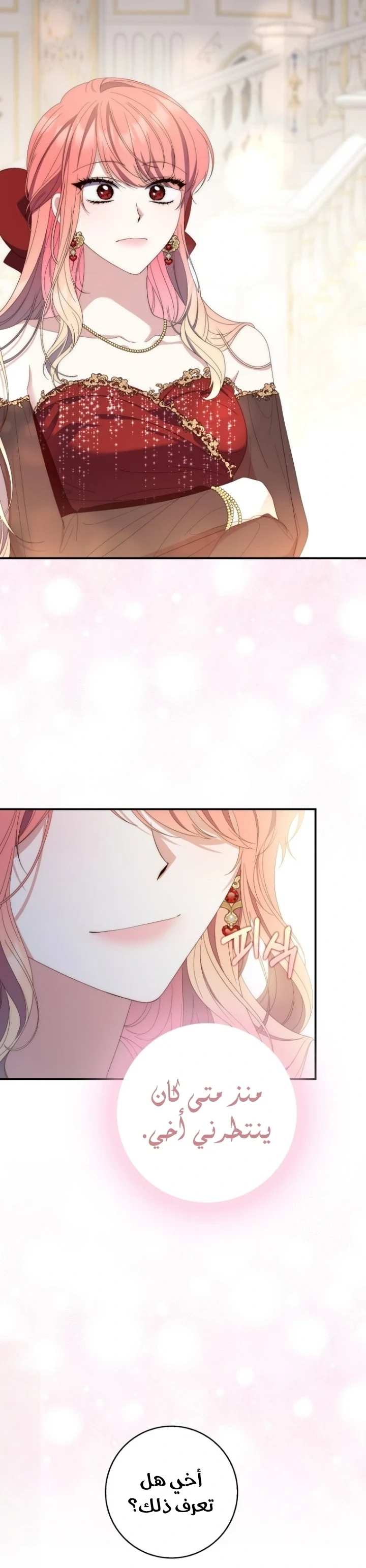 Read A Fortune-Telling Princess AR Manga Online