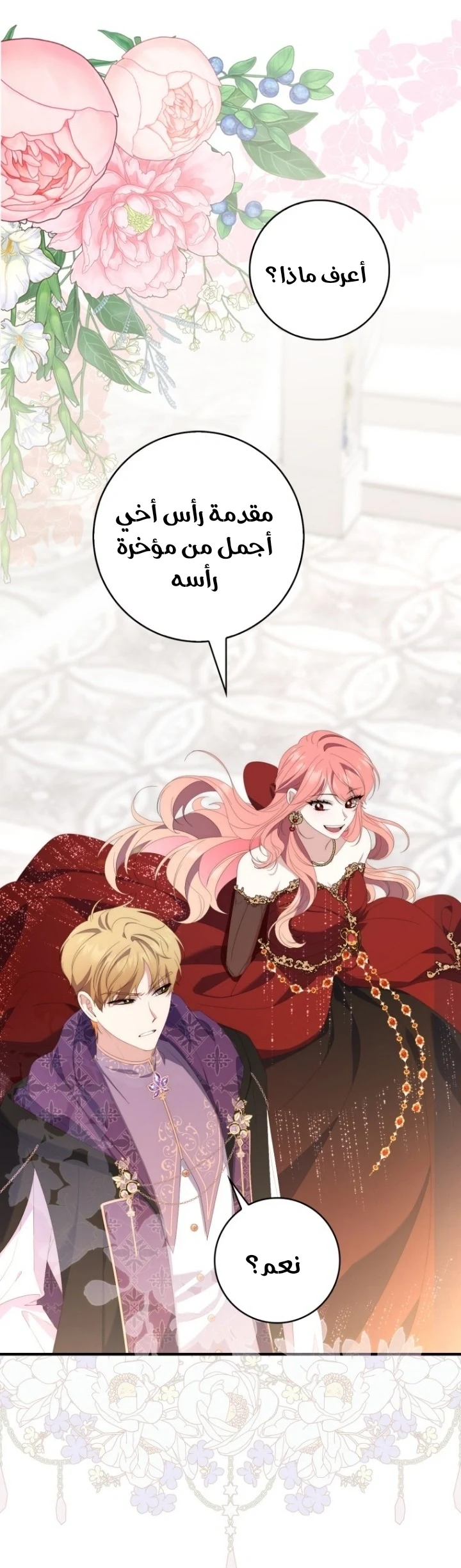Read A Fortune-Telling Princess AR Manga Online