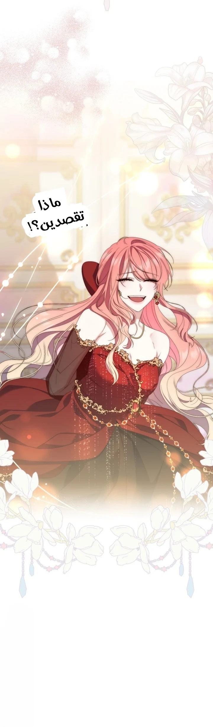 Read A Fortune-Telling Princess AR Manga Online