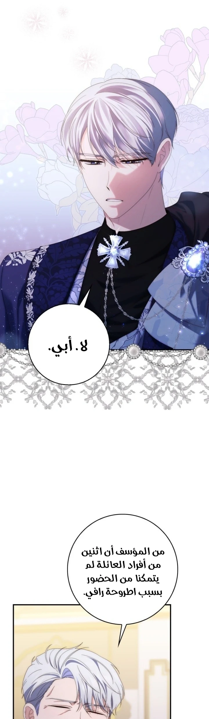 Read A Fortune-Telling Princess AR Manga Online