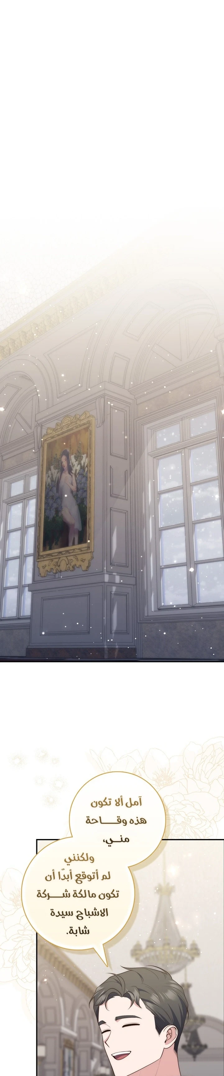 Read A Fortune-Telling Princess AR Manga Online