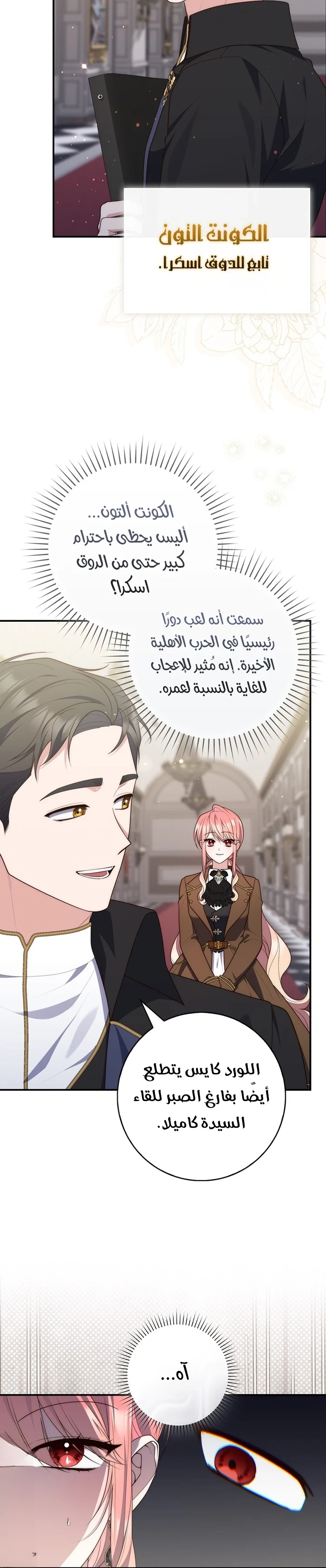 Read A Fortune-Telling Princess AR Manga Online