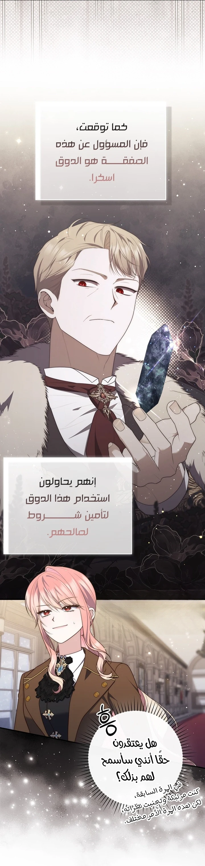 Read A Fortune-Telling Princess AR Manga Online
